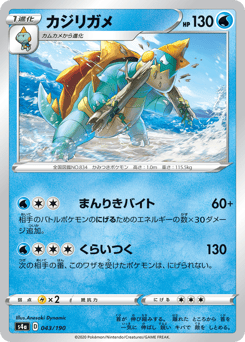 Drednaw — Shiny Star V
