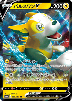 Boltund V — Shiny Star V