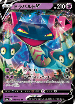 Dragapult V — Shiny Star V
