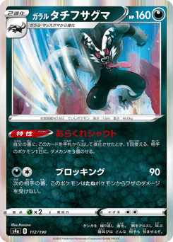 Galarian Obstagoon — Shiny Star V