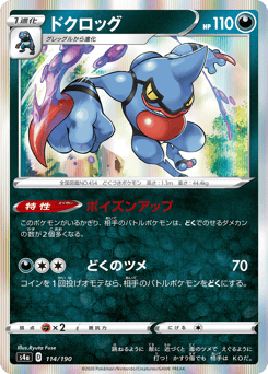 Toxicroak S4A 114