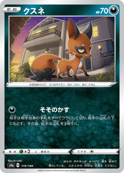 Nickit — Shiny Star V