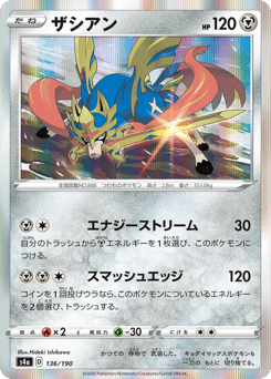 Zacian — Shiny Star V