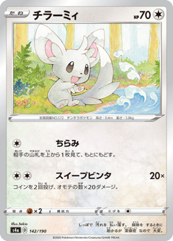 Minccino S4A 142