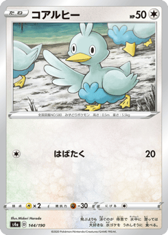 Ducklett S4A 144
