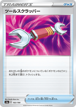 Tool Scrapper — Shiny Star V