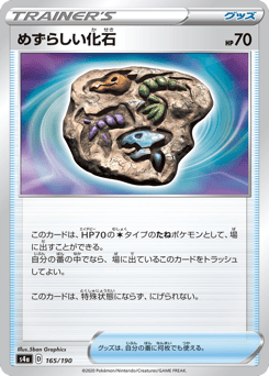 Rare Fossil S4A 165