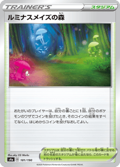 Glimwood Tangle — Shiny Star V