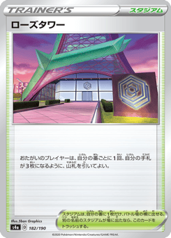 Rose Tower S4A 182