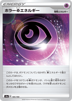 Horror Psychic Energy — Shiny Star V