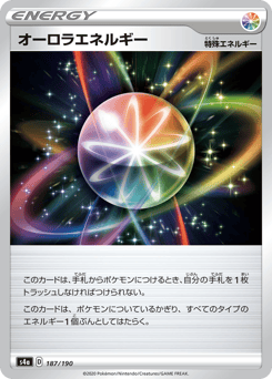 Aurora Energy — Shiny Star V