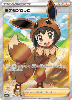 Poké Kid — Shiny Star V