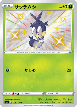 Blipbug — Shiny Star V