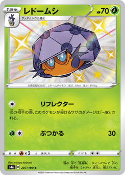 Dottler — Shiny Star V