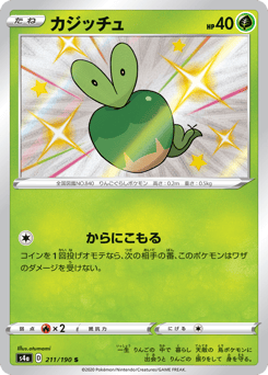 Applin — Shiny Star V