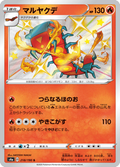 Centiskorch — Shiny Star V