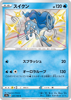 Suicune S4A 221