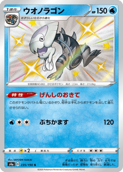 Dracovish — Shiny Star V