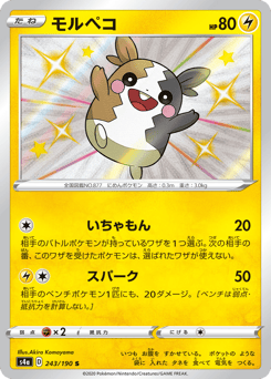 Morpeko — Shiny Star V