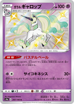Galarian Rapidash — Shiny Star V