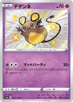 Dedenne S4A 250
