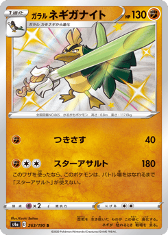 Galarian Sirfetch'd — Shiny Star V