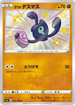Galarian Yamask — Shiny Star V
