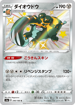 Copperajah — Shiny Star V