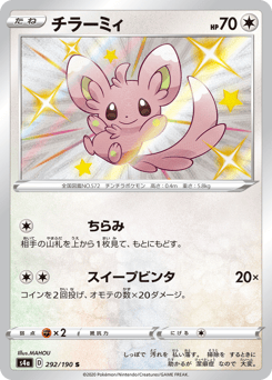 Minccino S4A 292