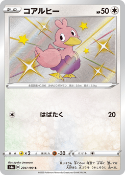 Ducklett S4A 294