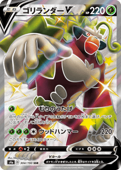 Rillaboom V — Shiny Star V