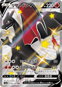 Charizard V — Shiny Star V