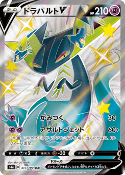 Dragapult V — Shiny Star V