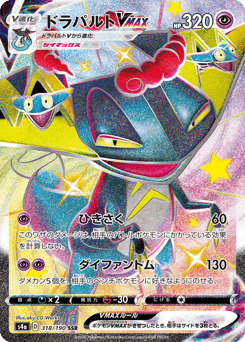 Dragapult VMAX — Shiny Star V