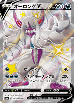 Grimmsnarl V — Shiny Star V