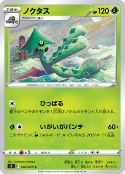 Cacturne — Single Strike Master