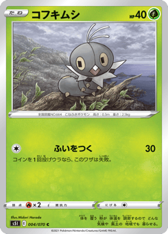 Scatterbug — Single Strike Master