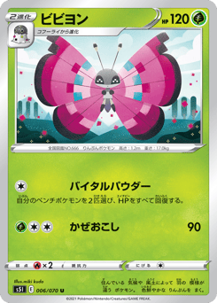 Vivillon — Single Strike Master