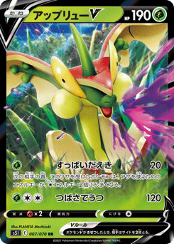 Flapple V — Single Strike Master