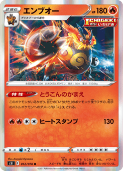 Emboar — Single Strike Master