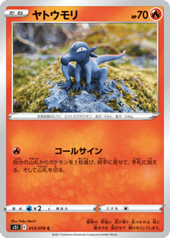 Salandit — Single Strike Master