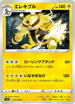 Electivire — Single Strike Master