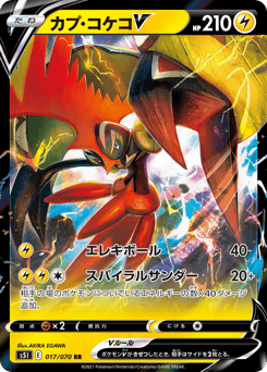 Tapu Koko V — Single Strike Master