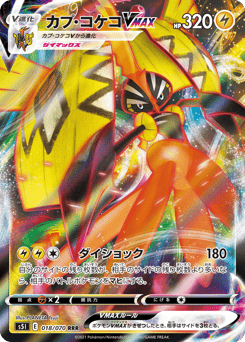 Tapu Koko VMAX — Single Strike Master