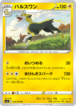 Boltund — Single Strike Master
