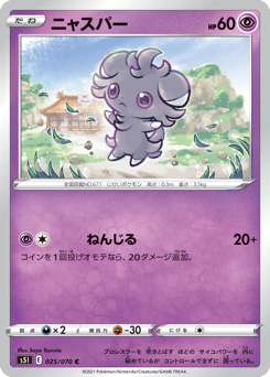 Espurr S5I 025