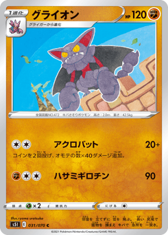 Gliscor S5I 031