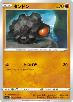Rolycoly — Single Strike Master