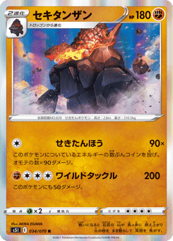 Coalossal — Single Strike Master