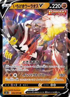 Single Strike Urshifu V — Single Strike Master